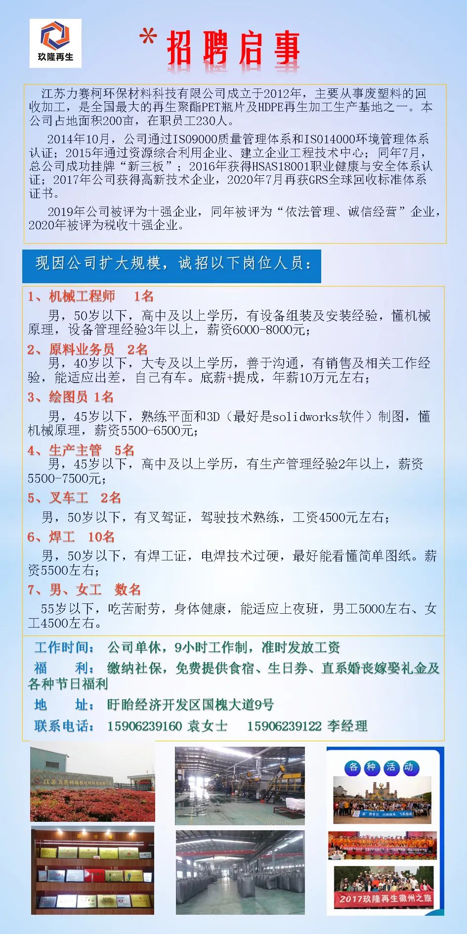 园洲招聘网最新招聘,园洲招聘网最新招聘动态深度解析