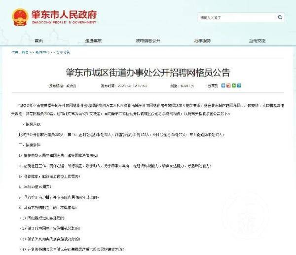 肇东最新招聘信息网,肇东最新招聘信息网——连接企业与人才的桥梁