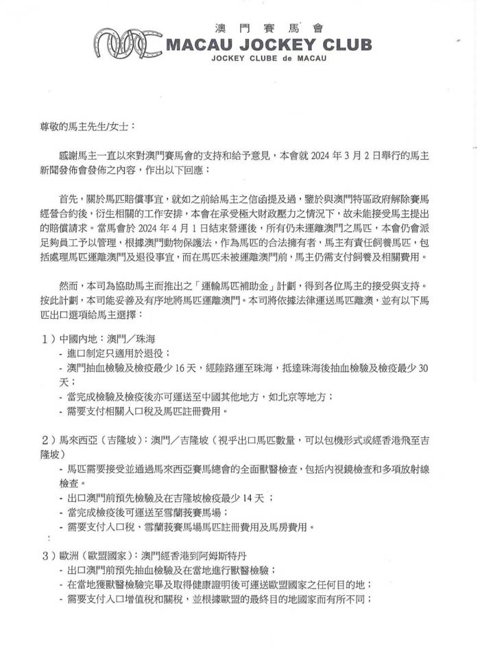 澳门马会传真-澳门,澳门马会传真——一个违法犯罪问题的探讨