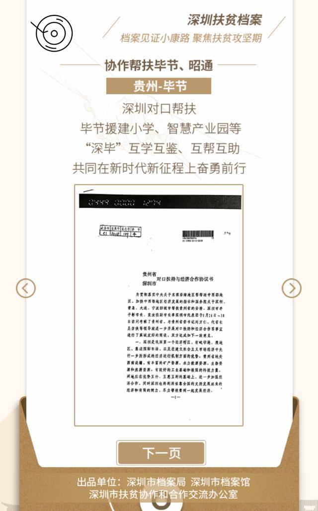 2024最新奥马资料传真,揭秘2024年最新奥马资料传真，全方位解读与前瞻性展望