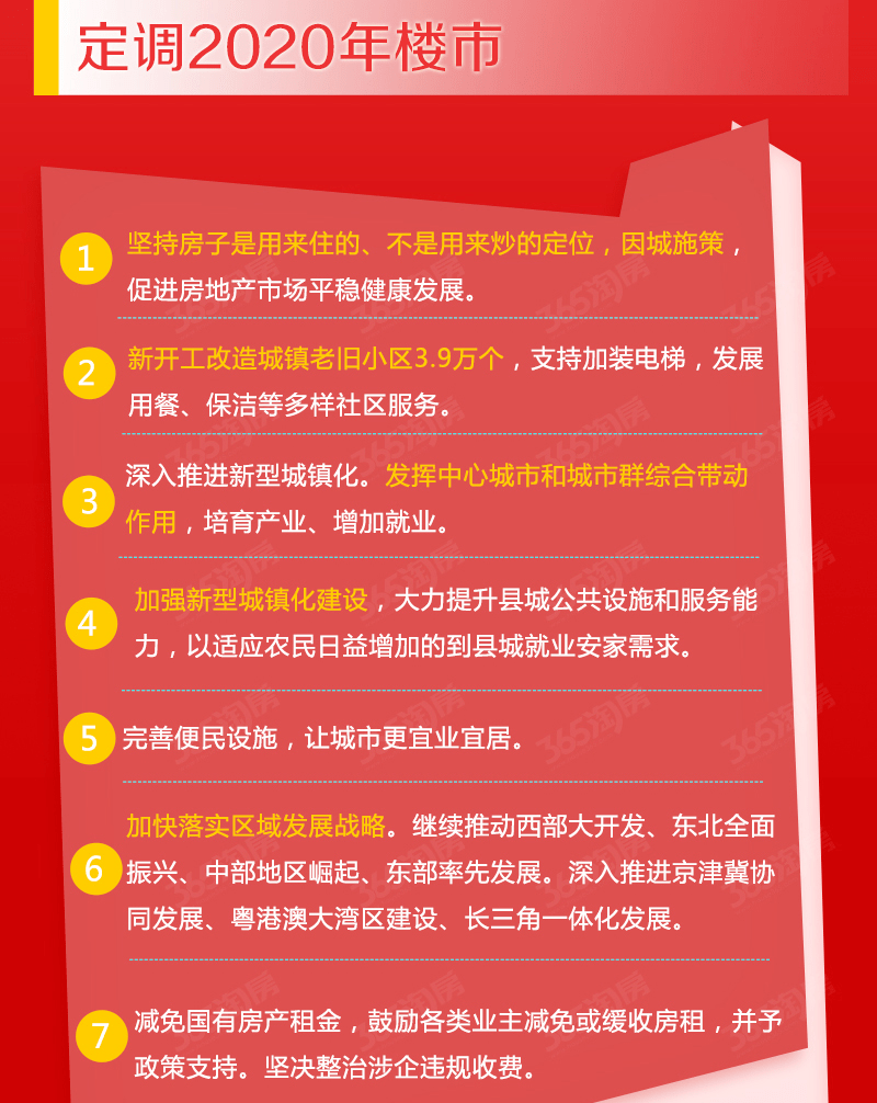 出尔反尔 第8页