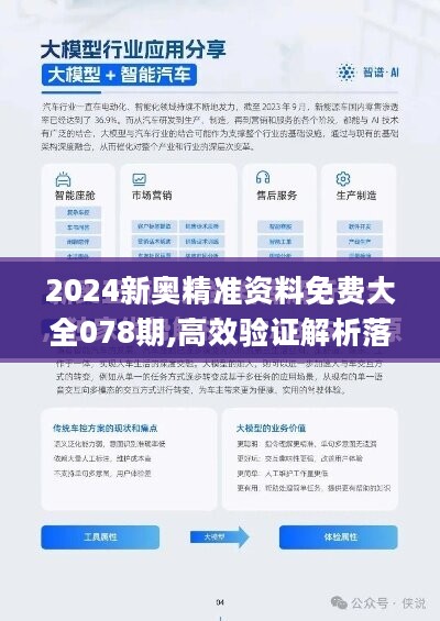 2024最新奥马资料,关于奥马资料的最新研究，探索未来的趋势与前景（2024最新奥马资料）