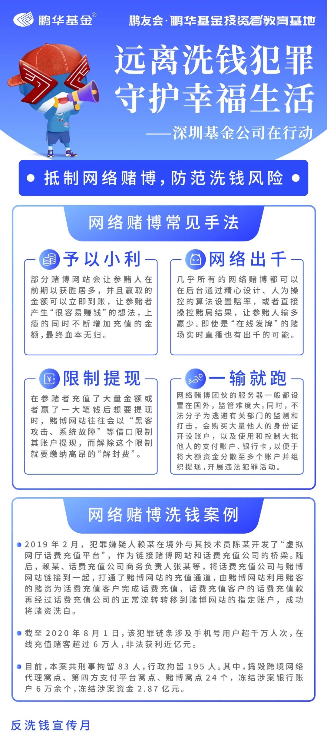 今晚澳门三肖三码开一码,警惕网络赌博陷阱，切勿轻信今晚澳门三肖三码开一码的虚假信息