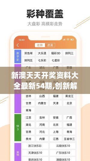 黔驴技穷 第8页