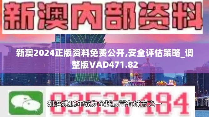 新奥正版全年免费资料,新奥正版全年免费资料，探索与启示