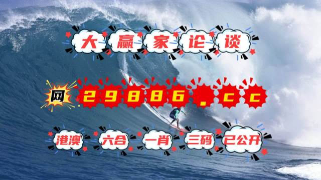 澳门开奖4949,澳门开奖4949，历史、现状与展望