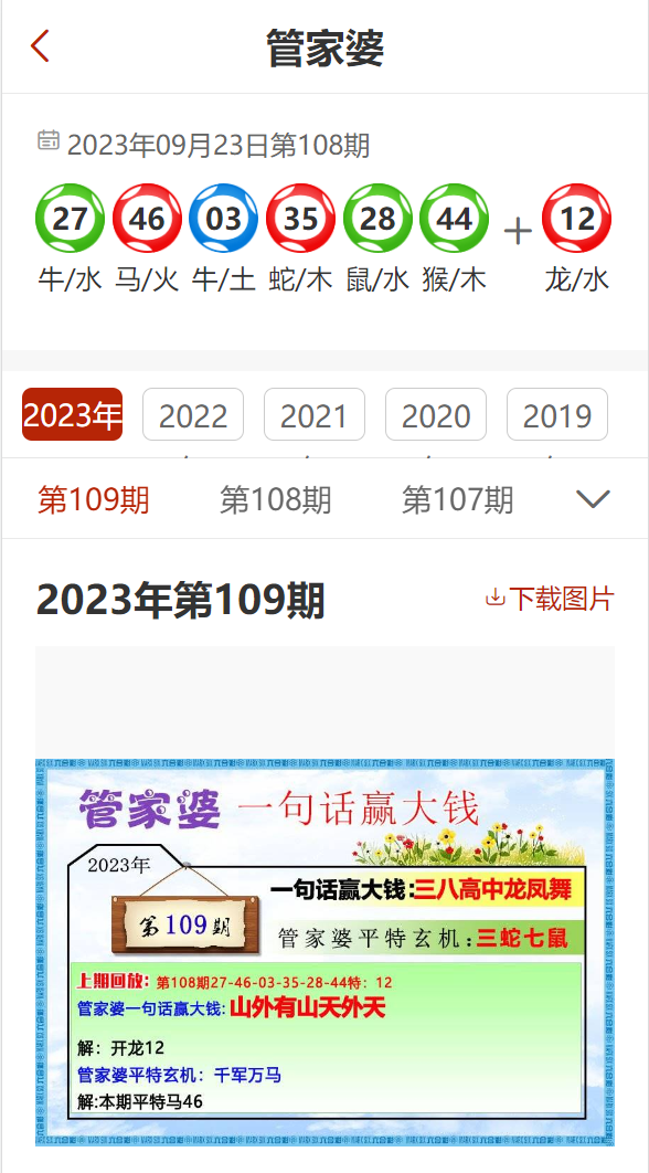 7777788888精准管家婆全准,揭秘精准管家婆，如何运用大数据实现全准管理？