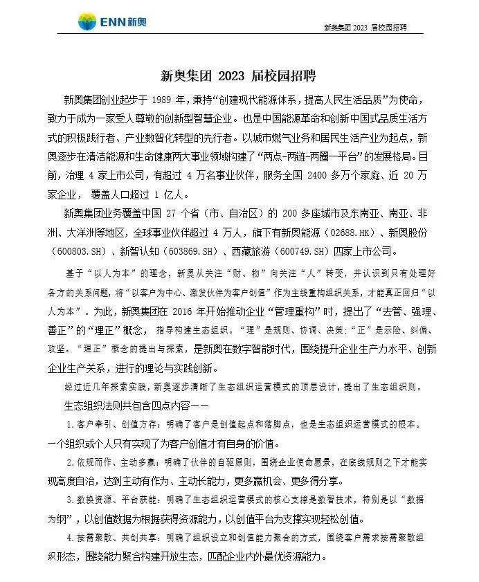 新澳姿料大全正版资料2023,新澳姿料大全正版资料2023——警惕违法犯罪风险