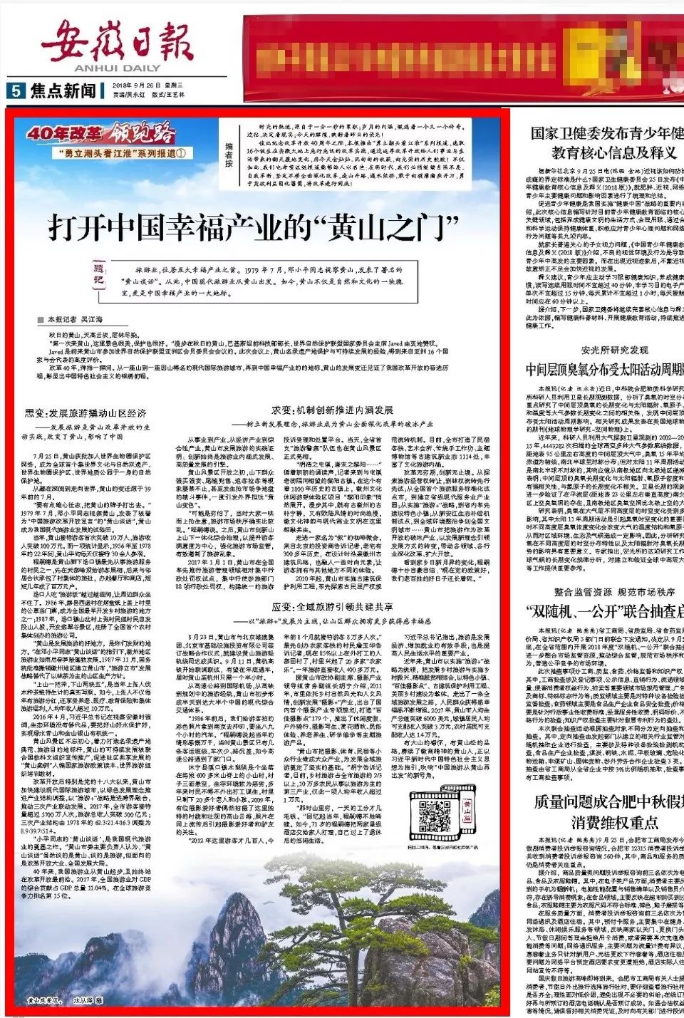 2024新澳门马会传真,探索新澳门马会传真，未来之门开启于2024年