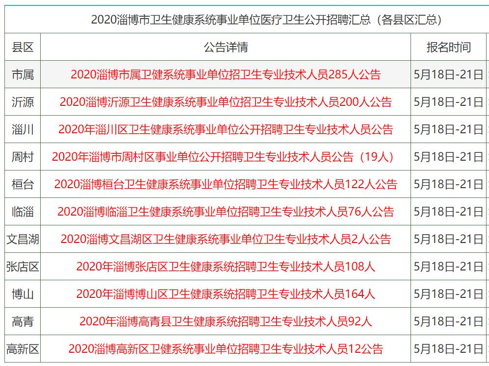 2025年1月14日 第18页