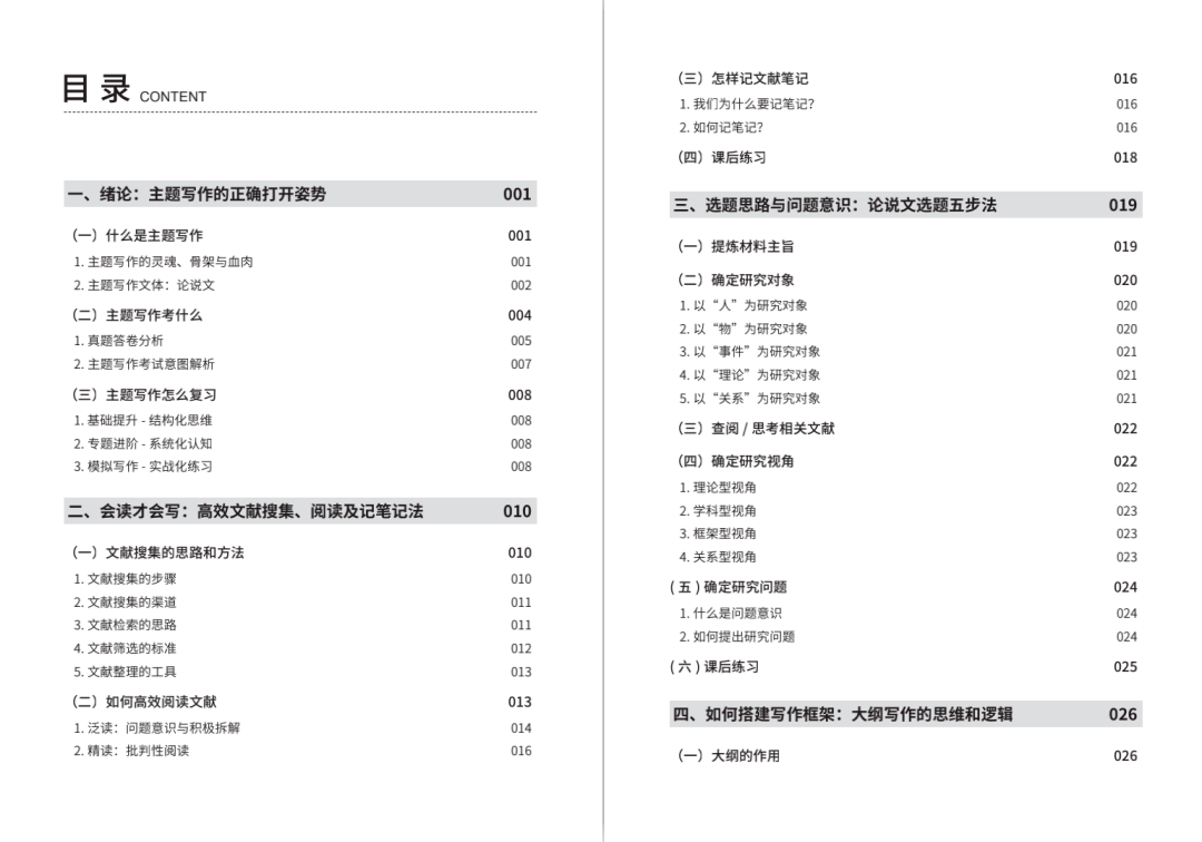 2024新澳免费资料40期,探索未来，2024新澳免费资料40期展望