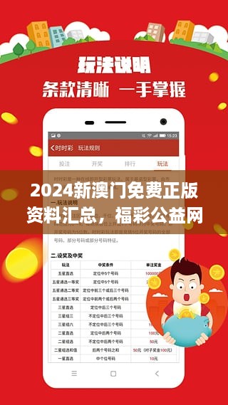 2024年正版资料免费大全下载,探索未来知识宝库，2024年正版资料免费大全下载