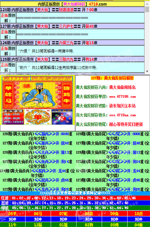 新澳门黄大仙8码大公开,警惕新澳门黄大仙8码大公开背后的风险与犯罪问题