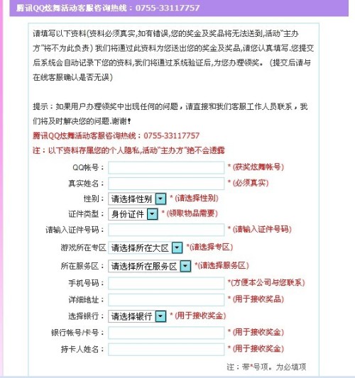 新澳免费资料大全,新澳免费资料大全，揭示背后的违法犯罪问题