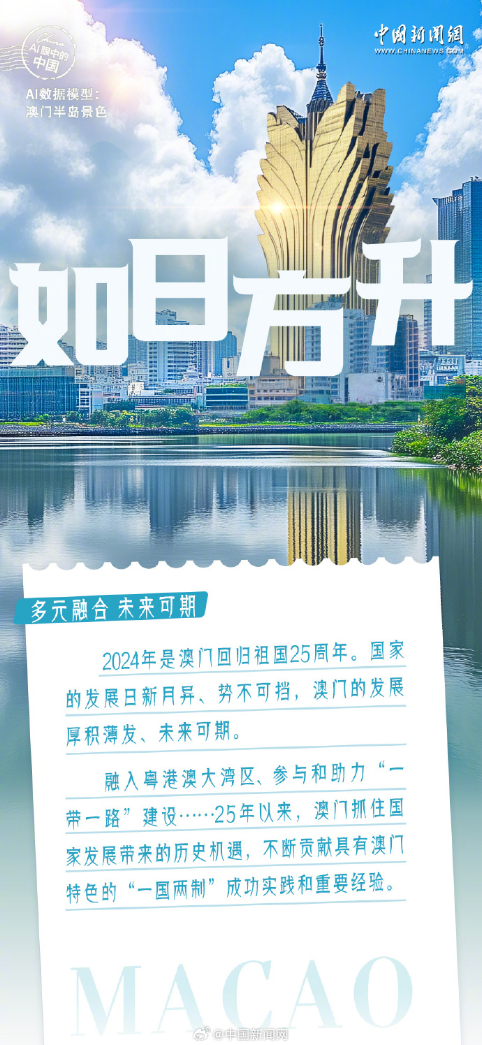 2025年新奥门天天开彩,探索未来新澳门彩种的新篇章，2025年新澳门天天开彩展望