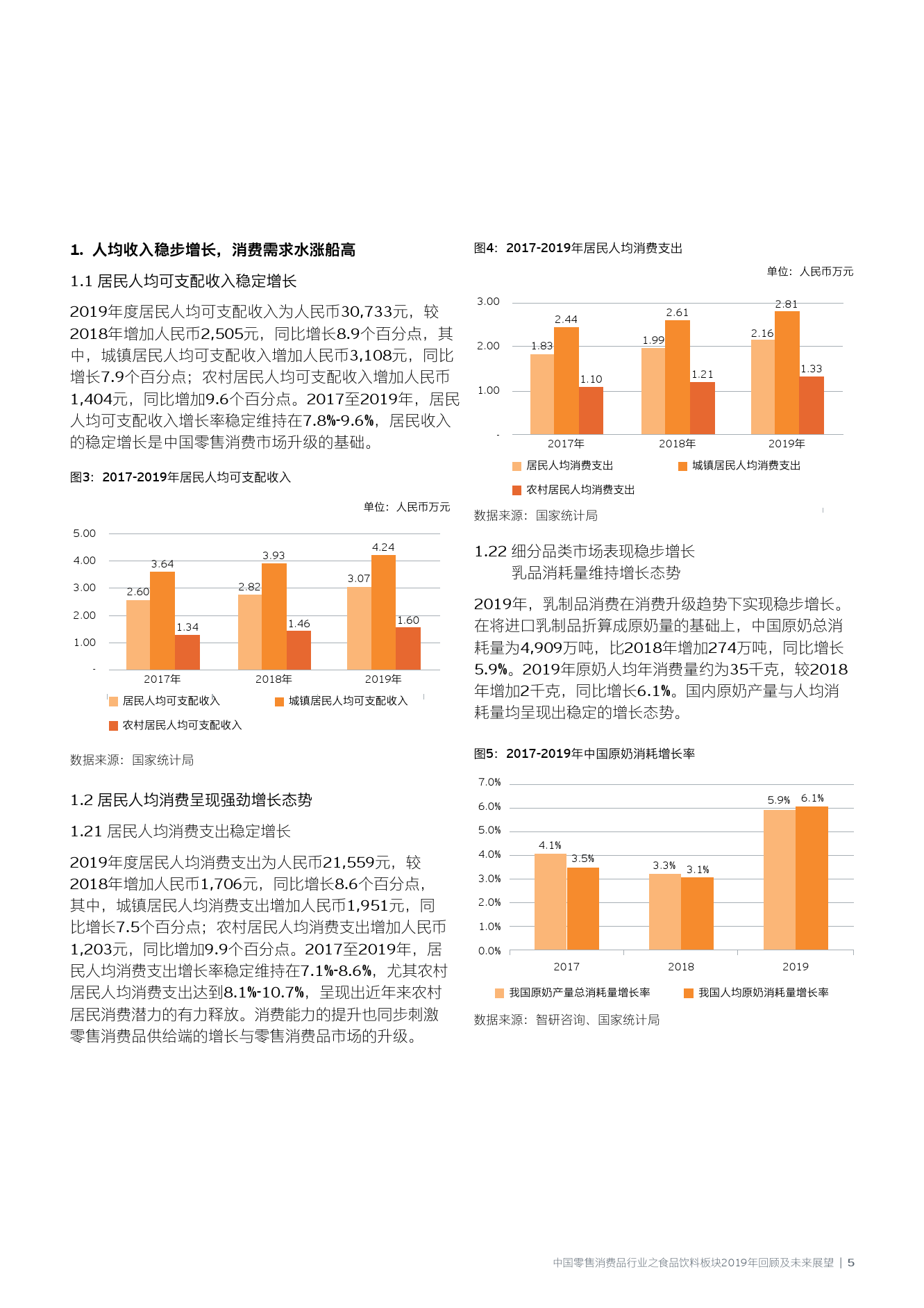 2025最新奥马资料传真,揭秘最新奥马资料传真，展望未来的趋势与机遇