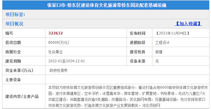 管家婆一票一码100正确张家口,张家口管家婆一票一码的正确应用与重要性