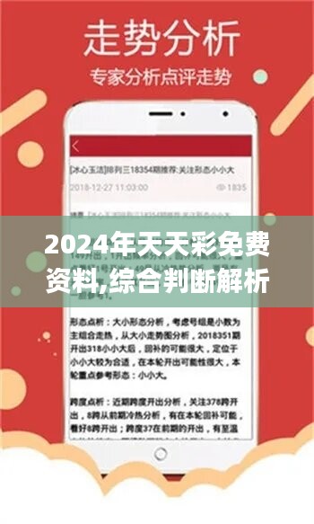 2025天天彩全年免费资料,探索2025天天彩，全年免费资料的魅力与挑战