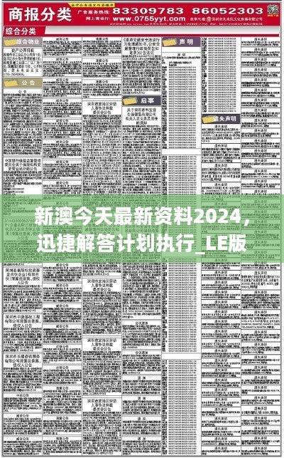 2025年新澳版资料正版图库,探索未来，2025年新澳版资料正版图库