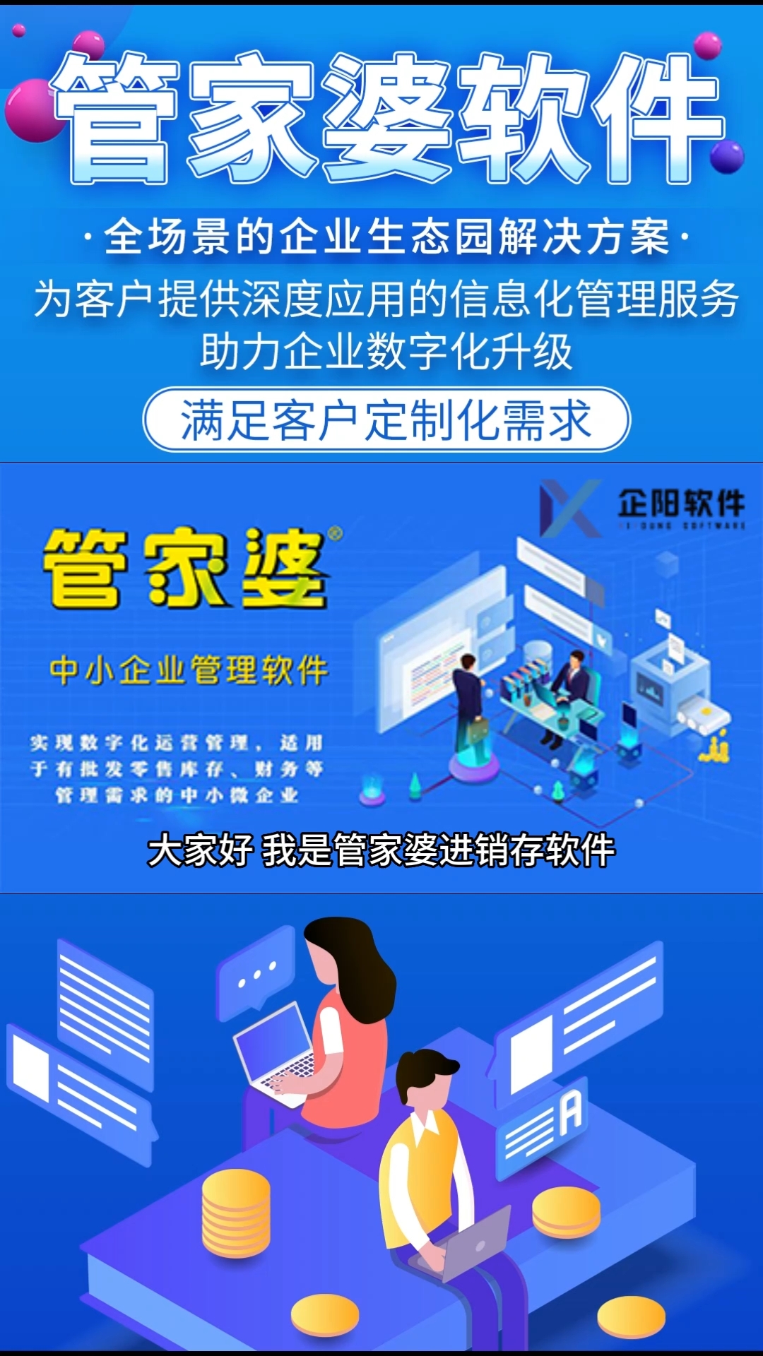 2025精准管家婆一肖一码,揭秘精准管家婆，一肖一码背后的秘密故事