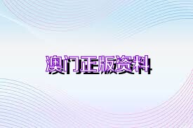 2025香港资料大全正版资料图片,香港资料大全，探索香港的独特魅力与未来展望（2025正版资料图片）